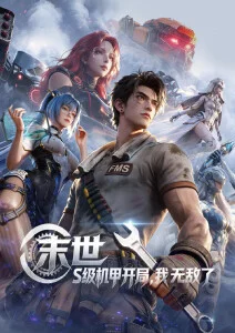 sana 星轨编年 封面缩略图